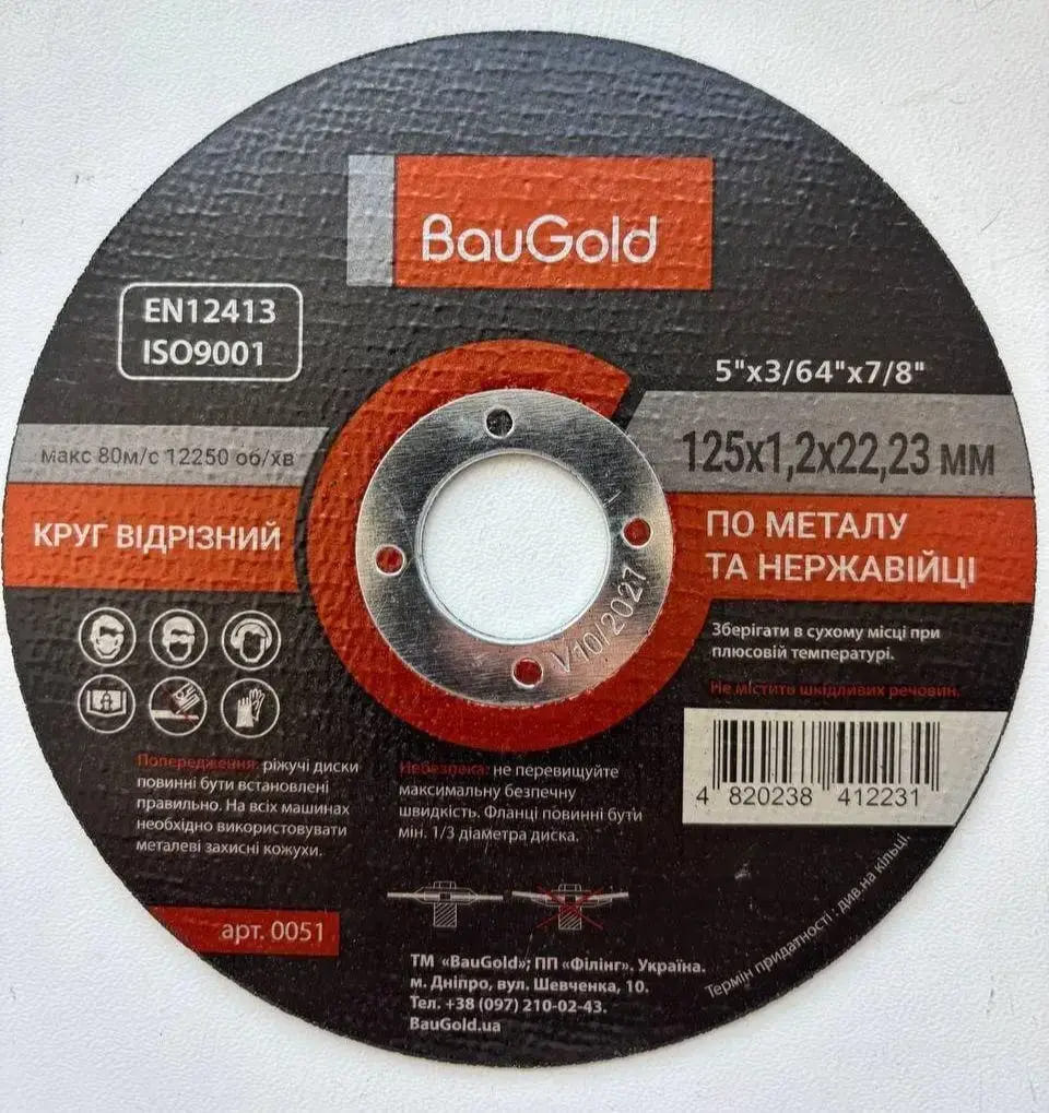 Круг відрізний BauGold 125 x 1.2 x 22.23 мм по металу та нержавійці
